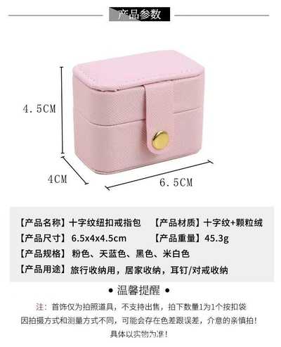 Colourful Ring Box_img_9