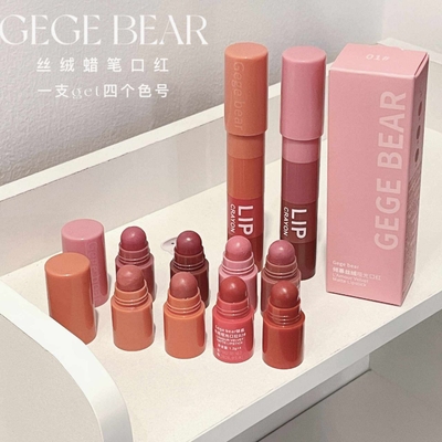 GEGE BEAR Love Velvet 4-Color Matte Lipstick_img_0