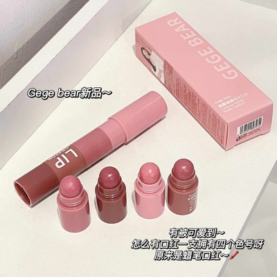 GEGE BEAR Love Velvet 4-Color Matte Lipstick_img_5